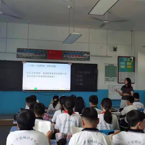 “教”无涯，“研”不尽——永清县第四小学四年级语文组教研活动