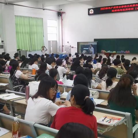 学思砺新 知行致远——记广州市基础教育系统新一轮“百千万人才培养工程”第四批小学名教师培养项目学科研修活动