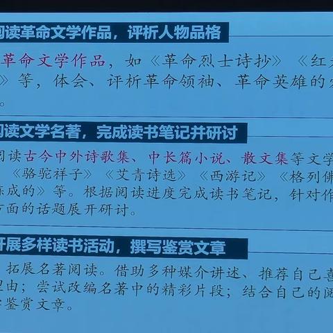 整本书阅读指导