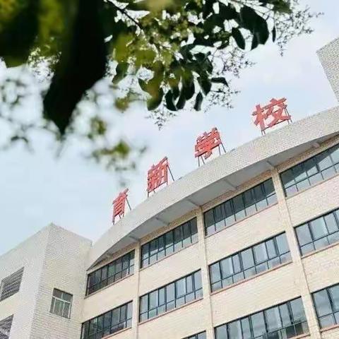 “明月系深情，祖国在我心" ——育新学校二年级国庆假期德育实践活动