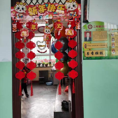 开开心心辞旧岁 欢欢喜喜迎新年 ——黄河路小学二三班元旦联欢活动
