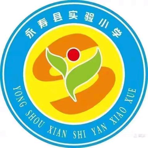 快乐过暑假，安全不放假 ——实验小学 暑期安全指南