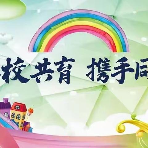 家校同心润花开 携手同行向未来-----迁安七小六年级家长会纪实