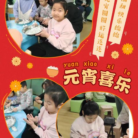 【新时代文明实践】——雪宫小学三年级四班举行元宵节主题活动——灯火迎佳节 欢乐闹元宵