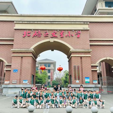 参观小学初体验、幼小衔接促成长——天府名居五区人之初幼儿园参观小学活动