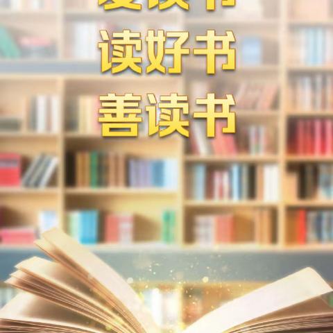 书香溢机关·读书正当时--镇安县粮食局开展世界读书日主题活动