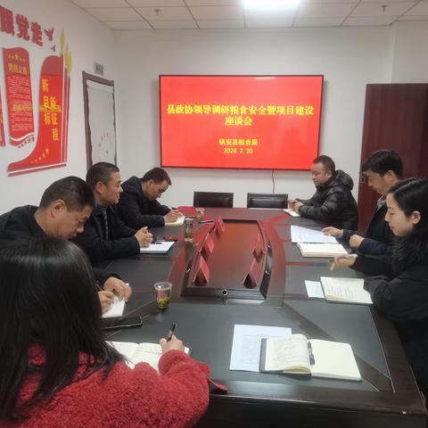 县政协党组成员、副主席龚英博到粮食局调研指导工作