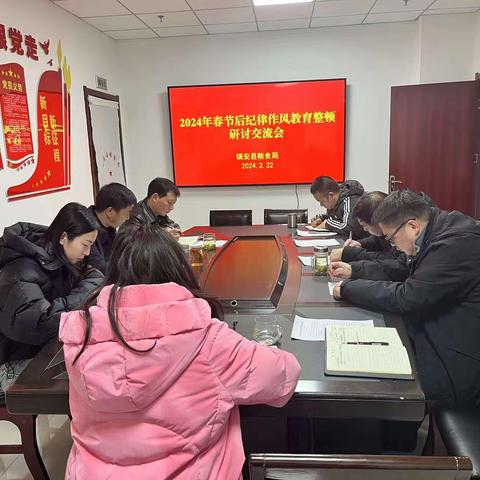 学习心得互交流 总结提升化动力--县粮食局召开2024年春节后纪律作风教育整顿研讨交流会