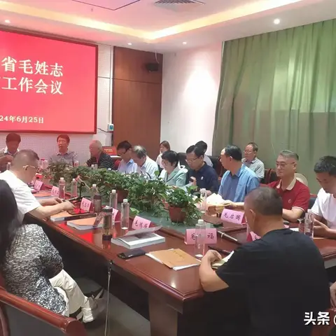 《河南毛姓志》初审会议今天在郑州举行 辑稿人:毛国福