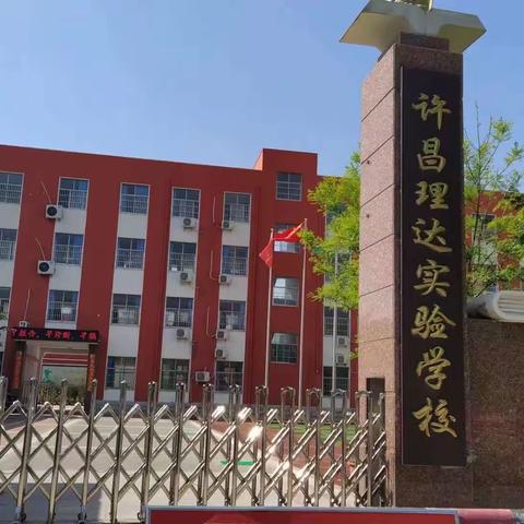 许昌理达实验学校三三班寒假实践活动——晒年夜饭