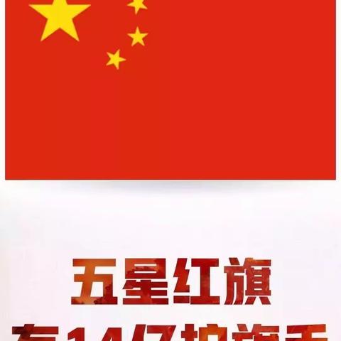 郑州市第二初级中学九年级4班------盛世华诞举国同庆