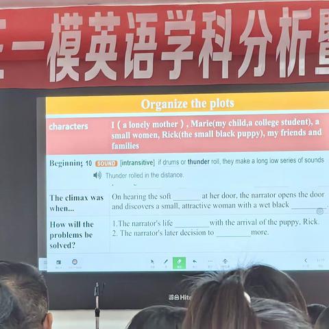 词汇教学之课题动态6--课堂展示，以研促教——英语词汇教学在读后续写中之语言训练