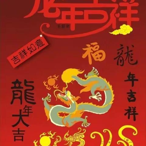 【附中学子这样过寒假】感悟春节印象——忻州市师范学院附属中学(1)班薛智勇2024寒假实践小记