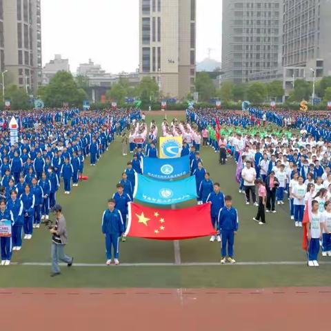 运动展风采，一起向未来——记师大附中星城实验学校2322班秋季校运会