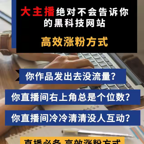 抖音黑科技兵马俑真的有用吗？短视频涨粉挂铁挂包装神器！