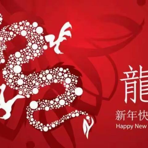 【附中学子这样过春节】同庆新春 共享年味一一忻州师范学院附属中学  26班贾小宸2024年春节社会实践活动小记