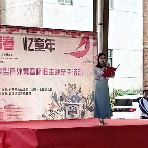 “致青春   忆童年”刘垦爱心幼儿园六一国际儿童节亲子活动