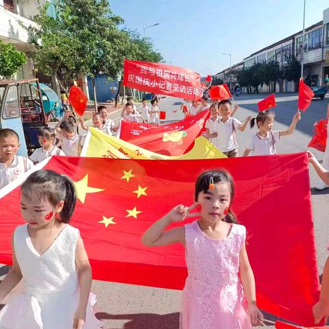 喜迎国庆……刘垦爱心幼儿园学前班美篇