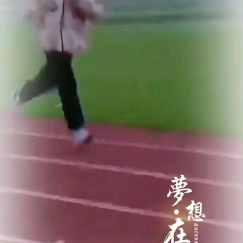 许衡实验学校八三班的简篇