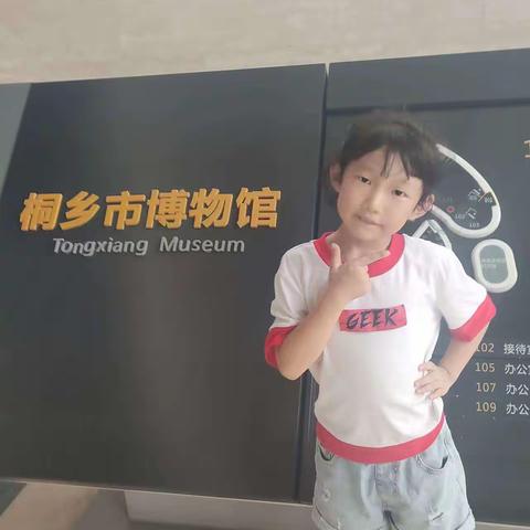 游展馆，长见识——振西小学205班毛淳雅