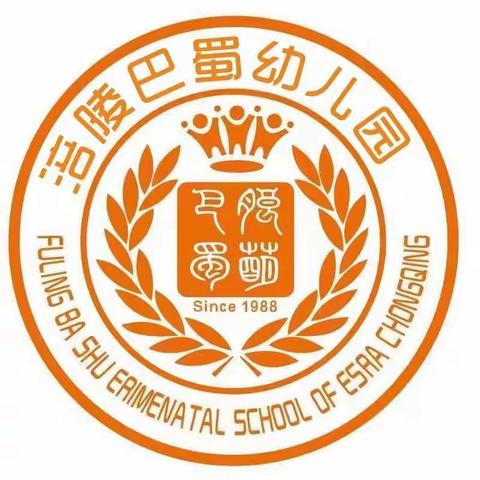 巴蜀幼儿园双节返园温馨提示