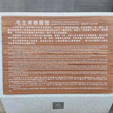 【附中学子这样过国庆】追寻红色记忆 传承红色基因——忻州师范学院附属外国语中学375班张雨馨国庆假期实践活动