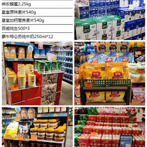 关山光谷店21档邮报陈列美篇