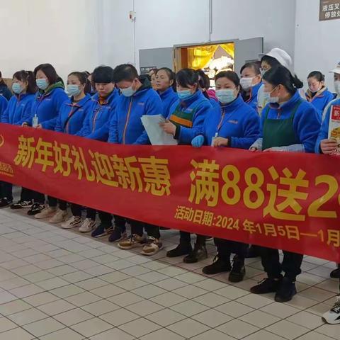 关山光谷店“新年好礼迎新惠”宣传美篇