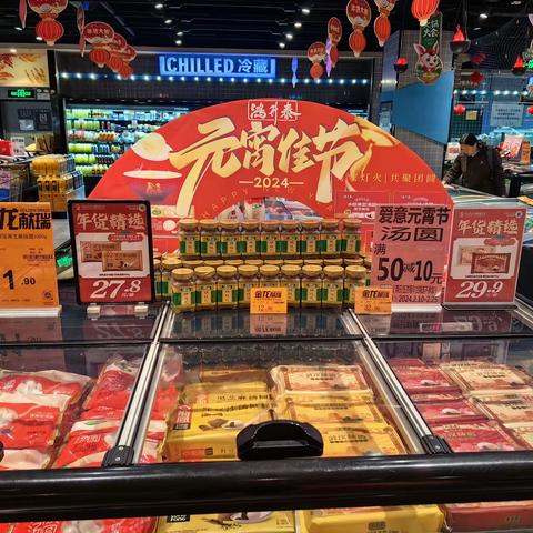 关山光谷店汤圆陈列美篇