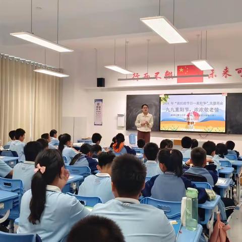 九九重阳节 浓浓敬老情——滨城区第九中学(三中北校区)六年级六班重阳节主题活动