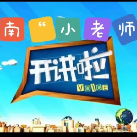 【阳光教育·教研活动】——杨坡小学第97期小讲师开讲啦！