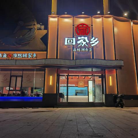 新店试业！ 品质为本，鲜味当先！