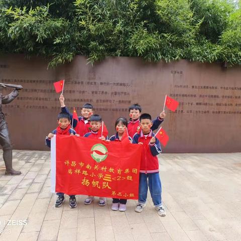 许昌市南关村小学三年级（12）班第二小组《喜迎国庆 》主题活动