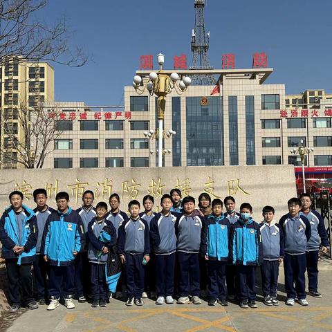 学习雷锋精神 争做雷锋少年——滨城区第三中学北校区6年级16班走进滨州市消防救援支队