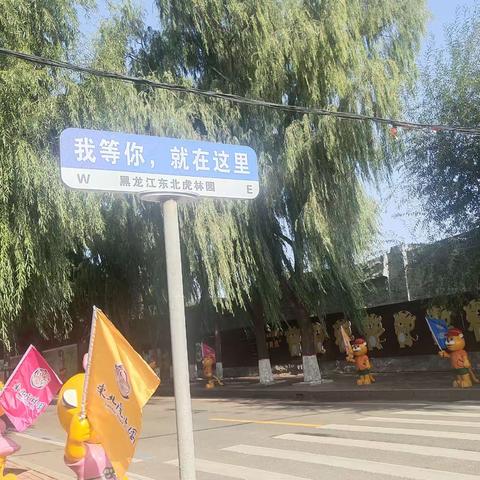 去虎园