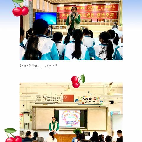 双减之“沐浴书香，关注成长，促进交流”总管中心小学