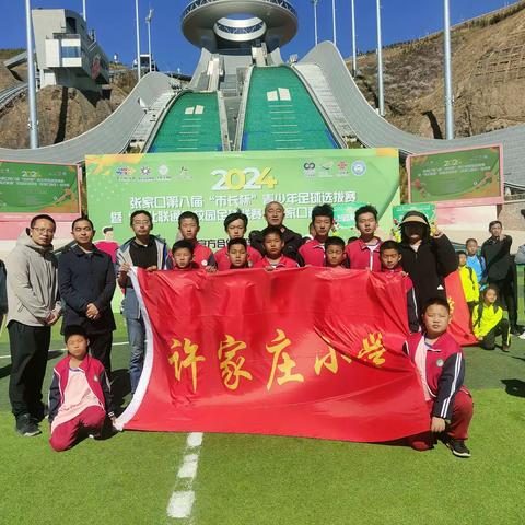 绿茵场地，拼搏向前