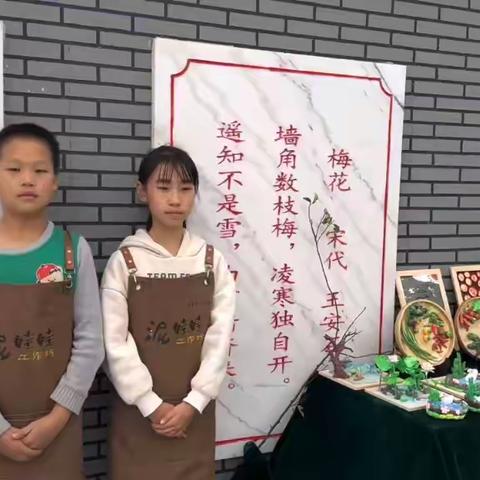 泥韵 ——梅花中心小学“泥娃娃”工作室第一次成果展示