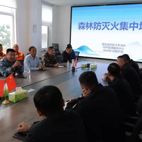 10.21景区防火专业队与华严林区培训演练纪实