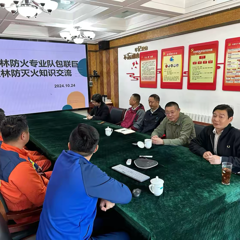10.24景区防火专业队与巨峰林区培训演练纪实