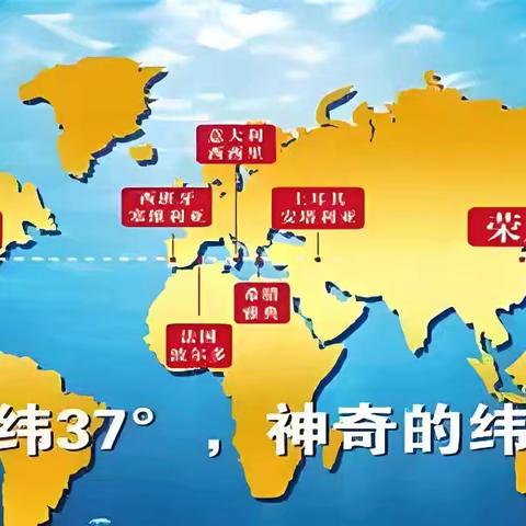 【附中学子这样过中秋】   北纬37度，寻味之旅———忻州师范学院附属中学初二（22）班王珂昕2024年中秋假期研习成果展示