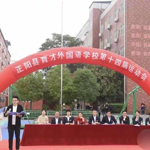 “我运动，我健康，我快乐”－－－育才学校三年级部秋季运动会（副本）