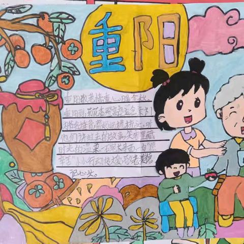 爱满重阳 . 孝润童心 一2025年阳东区新洲镇中心小学重阳节敬老教育活动