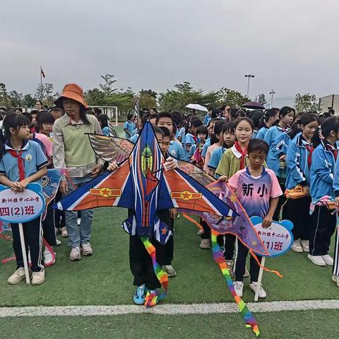 放飞梦想 拥抱未来 一2025年阳东区新洲镇中心小学重阳节风筝放飞和风筝制作活动
