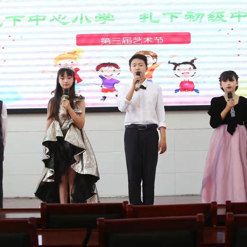 润心启智绽芳华，艺韵飞扬耀扎下 ——沭阳县扎下中心小学、扎下初级中学第三届艺术节