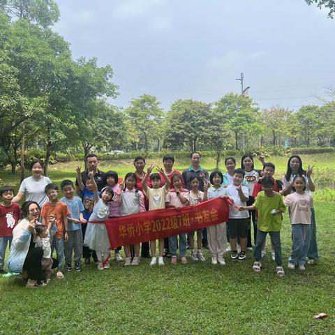 【四月份】华侨小学二7班书友会