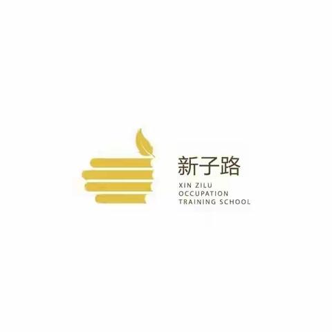 云南新子路职业培训学校2022年5月8日西式烹调师中级认定考试