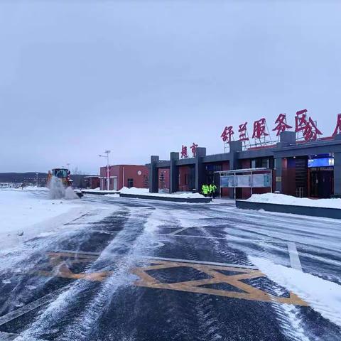 元旦保畅，同心同在