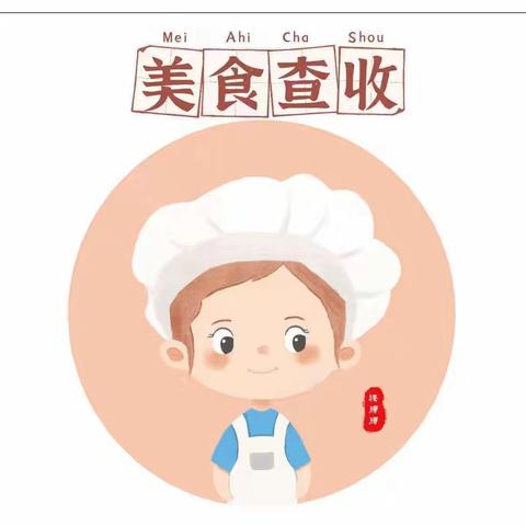 【悦享“食”光】秦皇台中心幼儿园营养食谱 （2024.7.29－8.2）