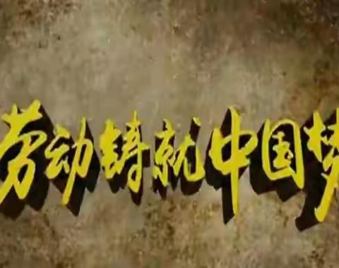 【附中学子这样过五一】“五”动青春、“一”起出发——忻州师范学院附属中学202209段佳媛2024五一劳动节综合实践活动小记